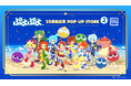 8月28日(金)より【ぷよぷよ 35周年記念 POP UP STORE 2】の開催が決定！