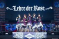 Roselia「Lehre der Rose」開催報告