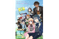 TVアニメ『転生貴族、鑑定スキルで成り上がる 第3期』CBC/TBS系全国28局ネット「アガルアニメ」枠にて9月27日から放送開始！第3期キービジュアル第2弾、PV第2弾など新規情報を多数公開！