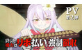 TVアニメ『貸した魔力は【リボ払い】で強制徴収』PV第2弾公開！ロジャー役は浪川大輔さんに決定！オフィシャルコメントも到着！