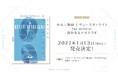 「少女☆歌劇 レヴュースタァライト」九九組の日2026にて新規情報発表！