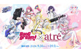 9月18日(金)より【BanG Dream! × アトレ秋葉原 POP UP STORE 2026】の開催が決定！
