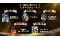 『無職転生Ⅲ』は検索1位、『ヤニねこ』は3倍急伸、『ゆめ♾️みた』はXで圧倒――データで決める2026夏アニメアワード