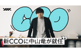 スタジオメイフラワー、新CCOにTVアニメ「チェンソーマン」監督の中山竜が就任