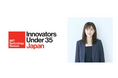 MITテクノロジーレビュー主催『Innovators Under 35 Japan 2025』に、株式会社cosmobloom 代表取締役 福永桃子が選出