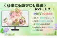 KTC 新製品「H25B7」期間限定7割引セール&Xでのプレゼントキャンペーン実施中!