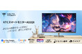 KTC、新世代スマートモニター「A32Q8」登場!今だけの特別価格で手に入れるチャンス!