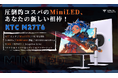 「Key To Combat」日本本格上陸! 革新ディスプレイ技術で業界に新風