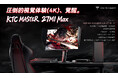 KTC「MASTERシリーズ」――あなたのプレイスタイルにぴったりな1台が必ずある。5つの戦場、5つのソリューション。