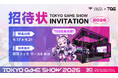 KEY TO COMBAT(KTC)、TGS2026に出展決定!