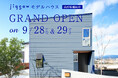 山形県鶴岡市にデザイン×超⾼性能×自然素材の超⾼性能規格住宅「jigsaw」モデルハウスがグランドオープン!