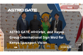 ASTRO GATE、AfriOrbit、Hayes Group Internationalがケニアにおけるスペースポート開発推進に向けたMoUを締結