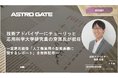 調査レポート「人工衛星用小型推進機に関するレポート」を無料配布