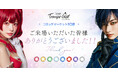 コスプレカラコン「トロンプルイユ」がコミックマーケット108に初出展！多くのコスプレイヤー・来場者がブースに来訪し、大盛況！コスプレ文化との新たな接点を創出。