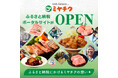 【10/21(月)~新たに都農町が掲載開始!】ふるさと納税するなら肉しかない!ミヤチクふるさと納税特設サイトで!