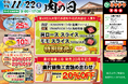 【入賞牛特別販売】九州各地から選りすぐりの和牛が集まる品評会で見事入賞した宮崎牛を数量限定販売！“農村協働工舎発売20周年記念”特別セットが20％OFF！その他、宮崎牛や宮崎ブランドポークも割引価格♪