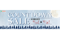 【締切間近】年内発送受付終了まで残りわずか！年末年始のお肉をお得にGETしよう！カウントダウンセール限定商品多数。数量限定、お早めにご注文下さい！