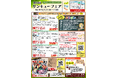 宮崎牛・宮崎ブランドポークをお得に堪能！「第10回サンキューフェア」2026年5月16日(土)開催決定！"豪華予約特典付き"お得な特別セット＆オードブル事前予約受付中！
