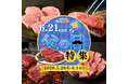 父の日は“ありがとう”を宮崎牛とともに。宮崎牛ヒレステーキや焼肉1kgセット、豪快スペアリブ焼豚などを販売する「父の日ギフト特集」開催｜父の日当日に間に合う配送対応
