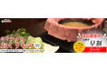 【買い逃し厳禁!早割終了まであと1日】最大25%OFF!お世話になった方へもらって嬉しいお肉の贈り物をしませんか?