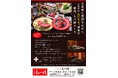 【大淀河畔みやちく限定】お客様へ感謝を込めた渾身の”焼肉と絶品もつ鍋の贅沢コース”を開始しました!