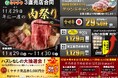 【年に一度の肉祭り開催】明日は”いい肉の日”やっちゃが!全員何かが当たる大抽選会!今回限りの特別販売もあるっちゃが!