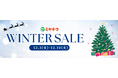 【ミヤチク*WINTER SALE*】クリスマスまでにお届け!一年のご褒美に贅沢しよう!厳選のお肉が数量限定でプレミアム価格で登場!