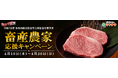 【食べて応援!畜産農家応援キャンペーン開始!】新生活を始める方への贈り物にもおすすめ!すべて国産牛ハンバーグ付きのお得な商品多数!宮崎県産黒毛和牛を特別価格で味わおう!