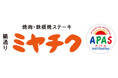【橘通りミヤチクAPAS限定】自慢の新作！”絶品もつ鍋と焼肉の大満足コース”を開始しました！