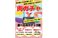 【肉の日限定!今だけ超特価】夏真っ盛りのこの季節にぴったり!宮崎県産和牛・豚肉はもちろん、大容量の焼肉箱で、ご家庭の食卓にも、BBQやキャンプなどアウトドアシーンにも大活躍!