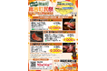 【国富町総合町民祭】10/18(土)・19(日)お渡し!国富町産宮崎牛を使用した贅沢な肉箱を今回限りの予約限定の特典付き特別価格でご用意!数量限定、お早めにお申し込みください!