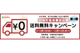 【送料無料キャンペーン開始】好評につき第2弾決定!無くなり次第終了!川南町産の宮崎牛を今回限りの特別価格でご用意!食欲の秋は、おいしい肉で決まり!