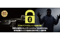 次世代カーセキュリティ「GUARDOM（ガルドム）」トヨタモビリティパーツ株式会社に正式採用