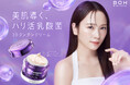 BIOHEAL BOH(バイオヒールボ)、川栄李奈さん起用の新ビジュアル公開! 「#3Dタンタンクリーム」の新プロモーション動画も配信開始