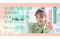 倉科カナが着る　春の‘’丸の内‘’スタイル　「MARUNOUCHI SPRING COLLECTION 2026」　2026年3月2日(月)～3月31日(火)開催