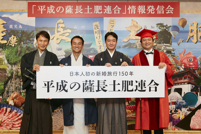 坂本龍馬とお龍による 日本人初の新婚旅行 から150 年 鹿児島 山口 高知 佐賀4 県知事が観光プレゼンテーション 山口県のプレスリリース