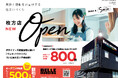 BELLE HOUSING(ヴェル・ハウジング)枚方支店 グランドオープン