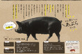 【鹿児島県南九州市】ふるさと納税返礼品に「黒豚1頭」がどどーんと登場!