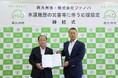 「水道施設の災害等に伴う応援協定」を締結