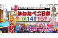 鹿児島県内最大の市！「川辺二日市」が開催されます