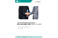 若者の地元就職を手厚くサポートするための奨励金制度を新設！