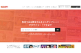 プロの現場の“成果が出たサムネイル”が無料で使い放題。動画編集者向けサムネイルダウンロードサイト『サムネファクトリー』が正式リリース!