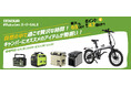 【自然を楽しむ贅沢ギア】EENOUR楽天スーパーSALE実施中!最大65%OFF&ポイント最大47倍UP↑