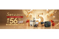 【公式サイト限定・最大56%OFF＆3カ月価格保証】EENOUR「5周年大感謝祭」9月19日より開催！