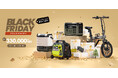 【Amazon年内最大級セール】EENOURショップで「ブラックフライデータイムセール」11月27日〜12月6日実施!SNS抽選キャンペーンも同時開催!
