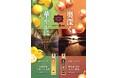 ―⾶騨⾼⼭の地で創業130 余年― 「⾓⼀」オンラインストアから、伝統豊かな味噌と醤油を贅沢に使⽤した「ドレッシング」2 品が新発売