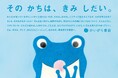 “おかねを考えるきっかけ”を、本に乗せて届ける。架空の書店レーベル「かいがら書店」。大好評につき大阪で第2弾POP-UPイベント開催!