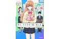 “平成レトロ”と“乙女の夢”が原宿に集結!サン宝石「ほっぺちゃん」× 話題の漫画『今日、駅で見た可愛い女の子。』POPUPイベント開催