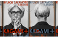 待望の日本初上演『Ryuichi Sakamoto & Tin Drum | KAGAMI+』チケット販売開始