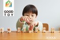 「積めない形」を「積める」に変える。吉野桧の積み木「KIKKA Basic40」が「グッド・トイ2026」を受賞